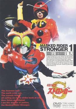 假面骑士Stronger