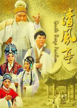 清风亭