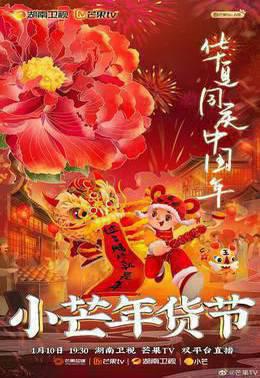 小芒年礼节