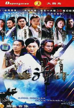 幻影神针
