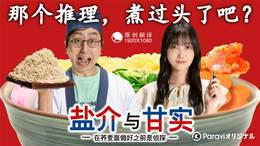 番外盐介与甘实 在荞麦面做好之前是侦探