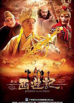 西游记 陈司翰版