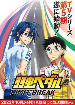 飙速宅男   第五季