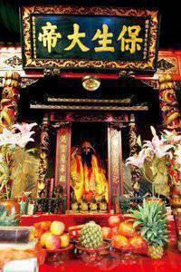 保生大帝