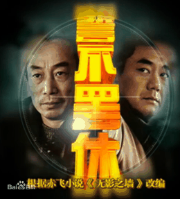 誓不罢休