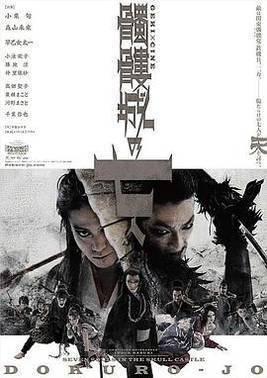 骷髅城的七人