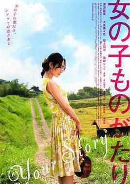 女孩物语