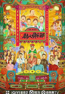 黏人俱乐部