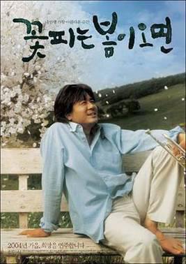 春天花盛开