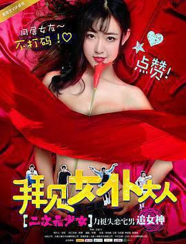 拜见女仆大人