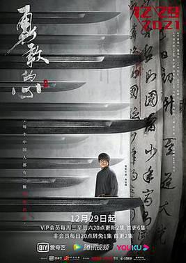 勇敢的心2