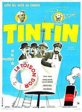 丁丁历险记：金毛号宝藏之迷