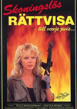 誓不罢休(国语)