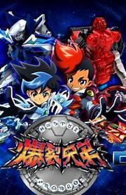 爆裂兄弟第二季