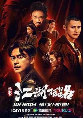 扎职2 粤语