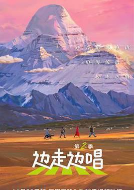 边走边唱
