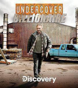 富豪谷底求翻身第一季