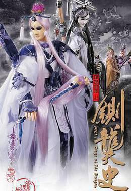 霹雳皇朝之铡龑史